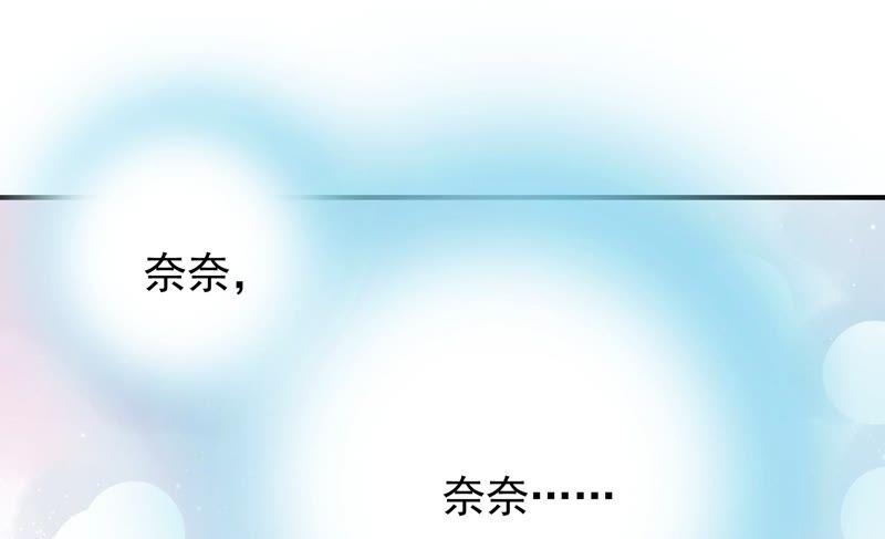 🍔恋爱先知 第249话 心中有她 第17页