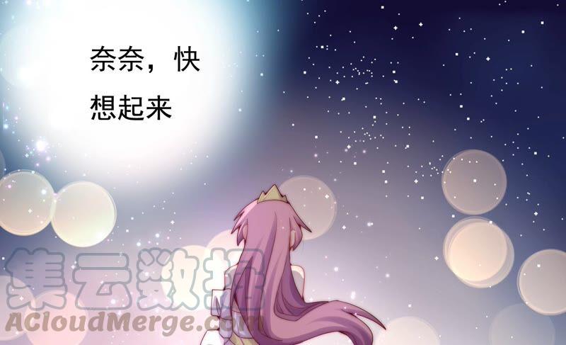 🍔恋爱先知 第249话 心中有她 第19页