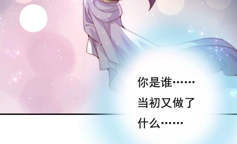 🍔恋爱先知 第249话 心中有她 第20页