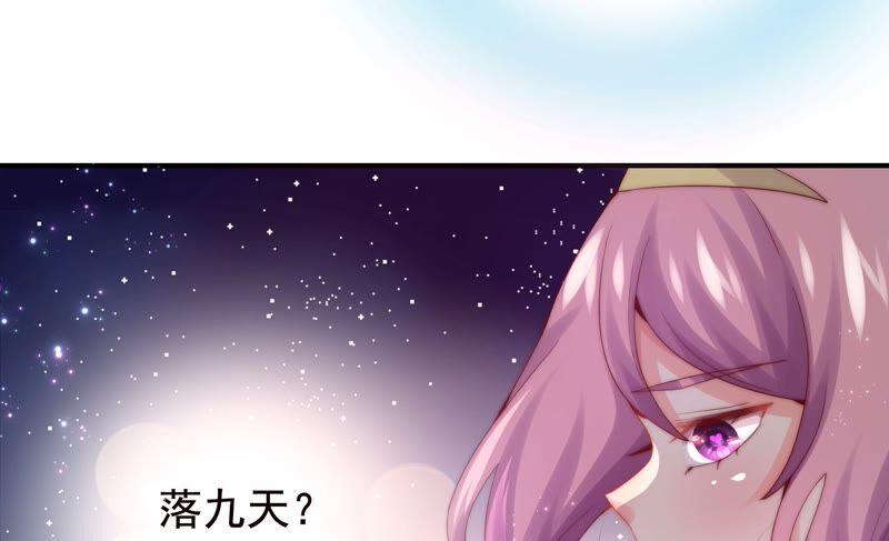 🍔恋爱先知 第249话 心中有她 第21页