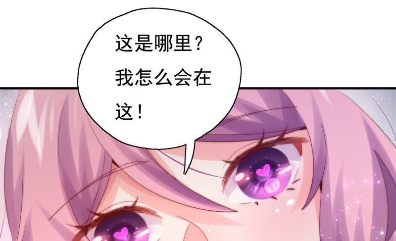 🍔恋爱先知 第249话 心中有她 第23页