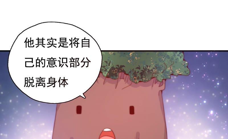🍔恋爱先知 第249话 心中有她 第29页