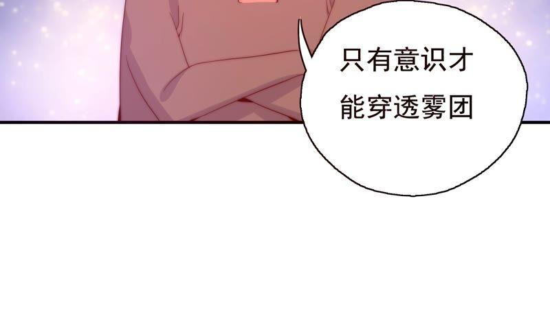 🍔恋爱先知 第249话 心中有她 第30页