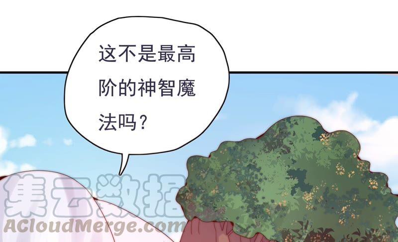 🍔恋爱先知 第249话 心中有她 第31页