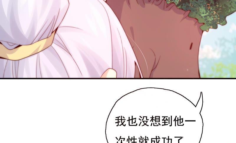 🍔恋爱先知 第249话 心中有她 第32页