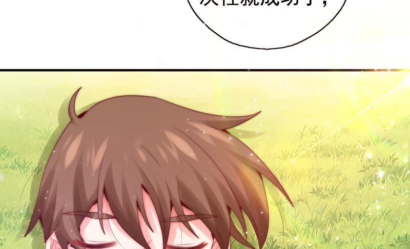 🍔恋爱先知 第249话 心中有她 第33页
