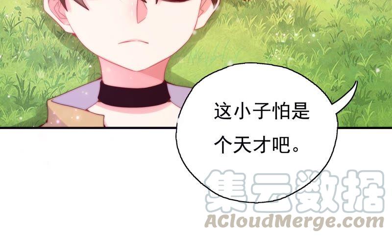 🍔恋爱先知 第249话 心中有她 第34页