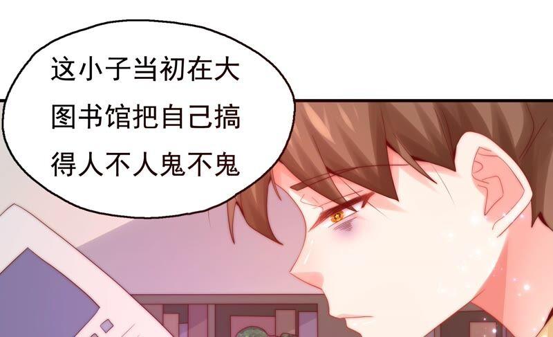 🍔恋爱先知 第249话 心中有她 第35页