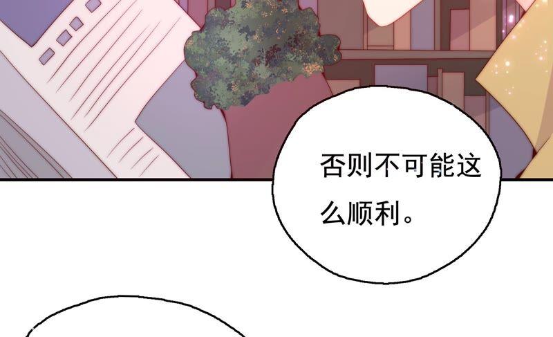🍔恋爱先知 第249话 心中有她 第36页