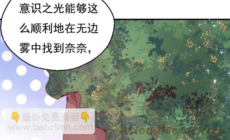 🍔恋爱先知 第249话 心中有她 第37页