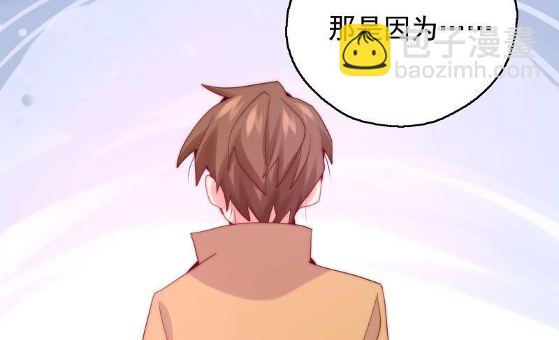 🍔恋爱先知 第249话 心中有她 第39页