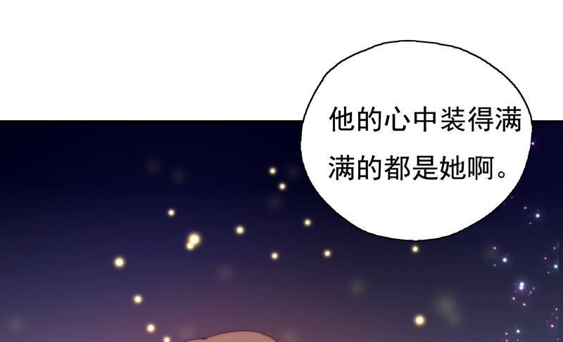 🍔恋爱先知 第249话 心中有她 第41页