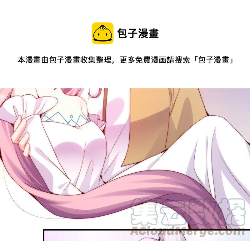 🍔恋爱先知 第249话 心中有她 第43页