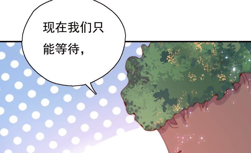 🍔恋爱先知 第249话 心中有她 第45页