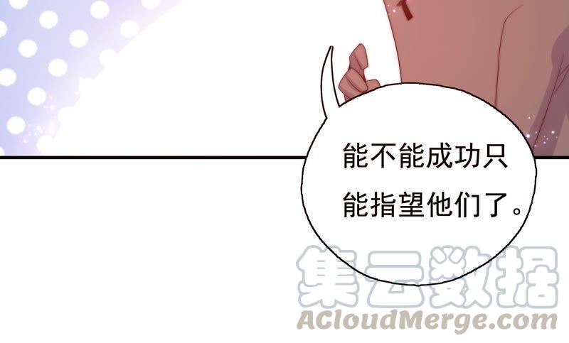 🍔恋爱先知 第249话 心中有她 第46页