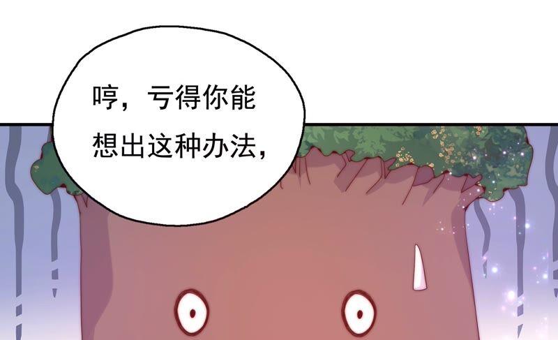 🍔恋爱先知 第249话 心中有她 第47页