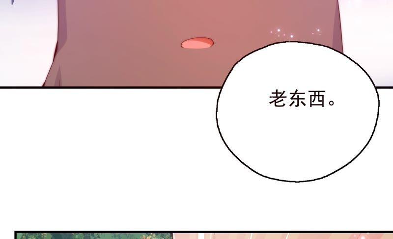 🍔恋爱先知 第249话 心中有她 第48页