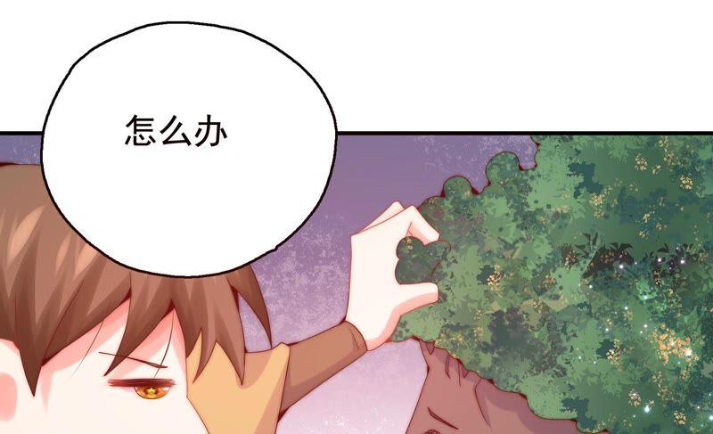 🍔恋爱先知 第249话 心中有她 第5页
