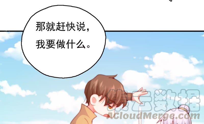 🍔恋爱先知 第249话 心中有她 第7页