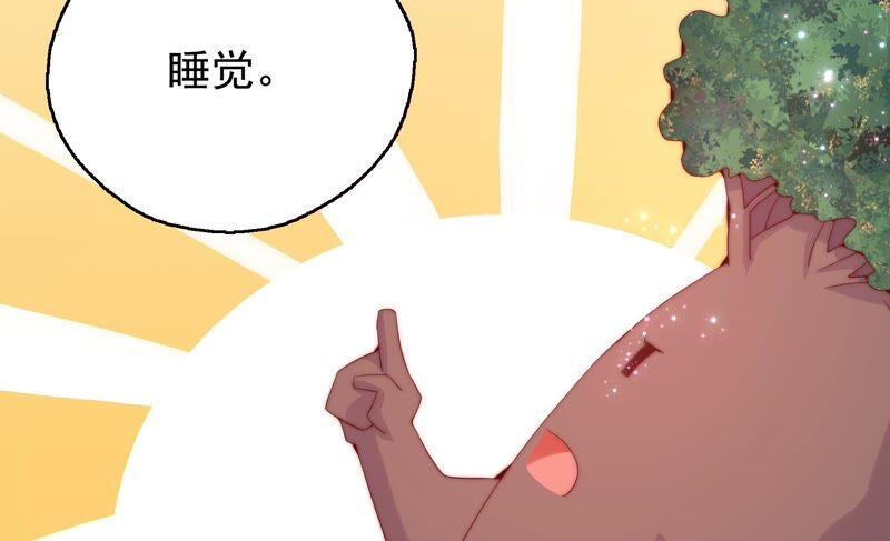 🍔恋爱先知 第249话 心中有她 第9页