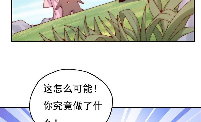 🍔恋爱先知 第251话 尚未融合的碎片 第12页