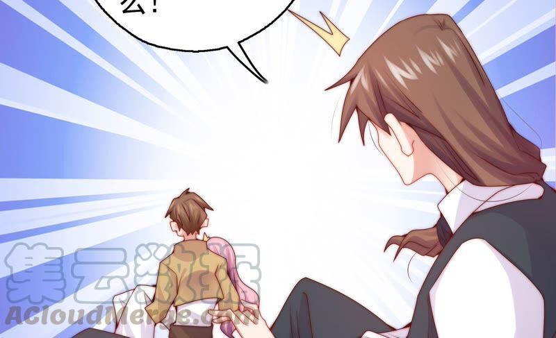 🍔恋爱先知 第251话 尚未融合的碎片 第13页