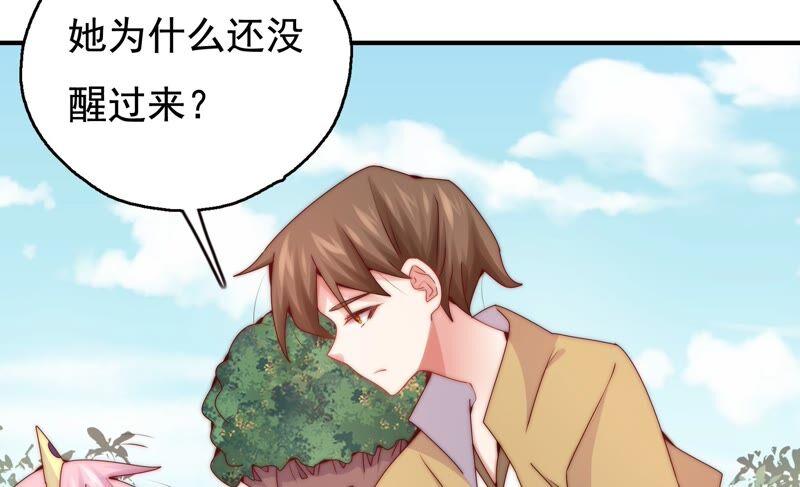 🍔恋爱先知 第251话 尚未融合的碎片 第15页