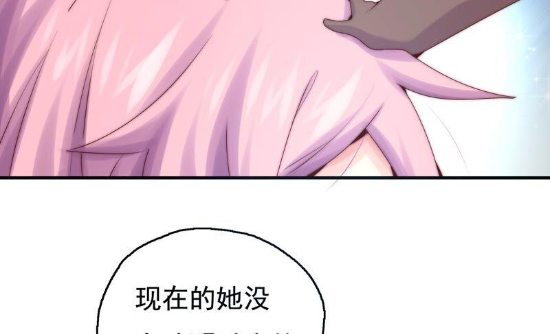 🍔恋爱先知 第251话 尚未融合的碎片 第18页