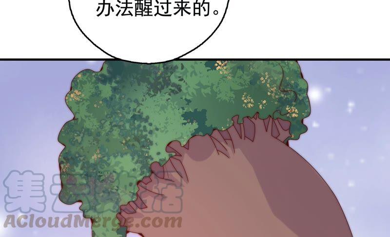 🍔恋爱先知 第251话 尚未融合的碎片 第19页