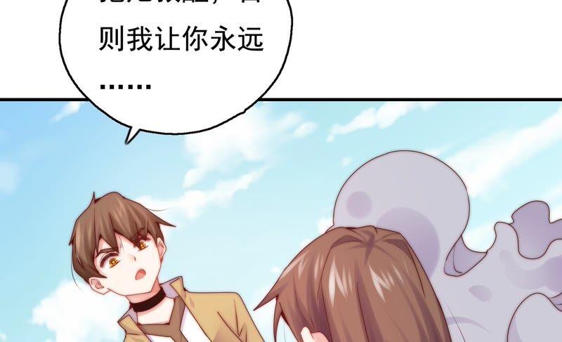 🍔恋爱先知 第251话 尚未融合的碎片 第21页