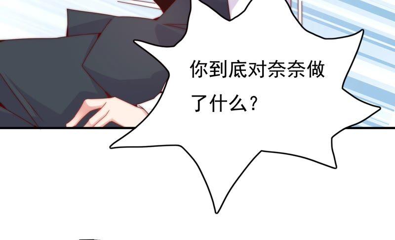 🍔恋爱先知 第251话 尚未融合的碎片 第24页