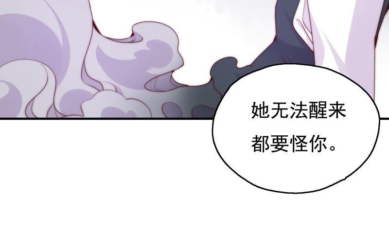 🍔恋爱先知 第251话 尚未融合的碎片 第26页