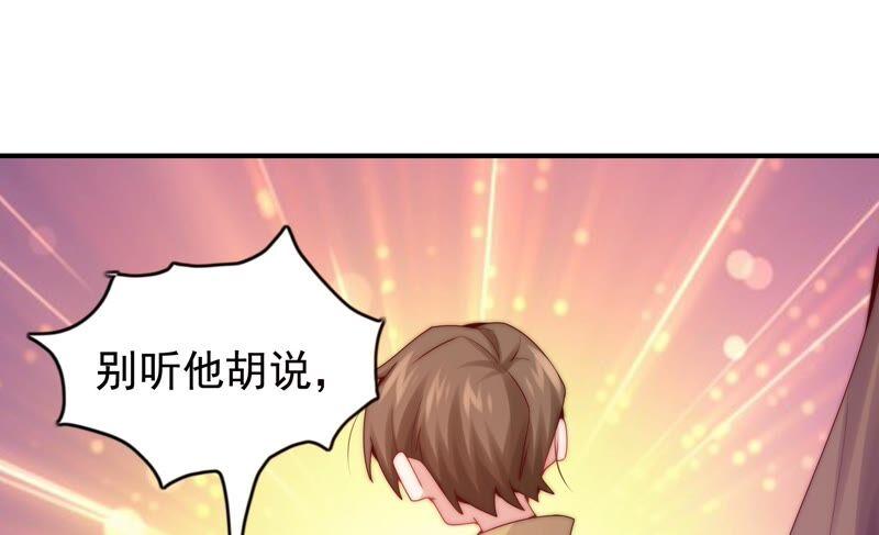 🍔恋爱先知 第251话 尚未融合的碎片 第27页