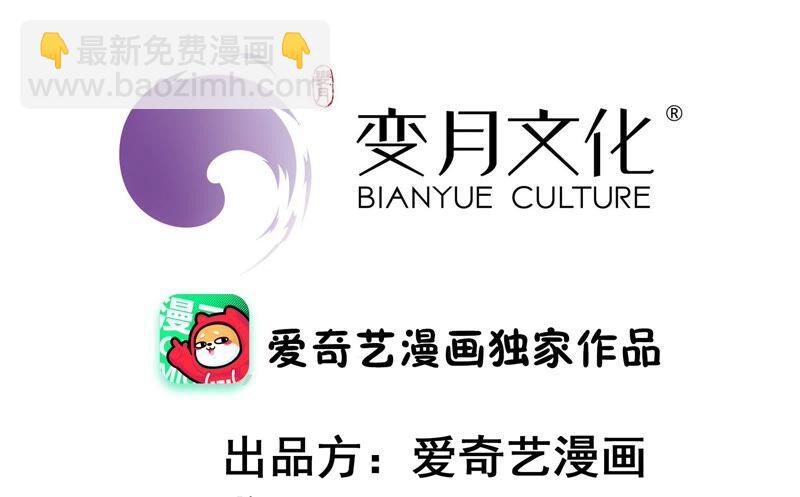 🍔恋爱先知 第251话 尚未融合的碎片 第3页