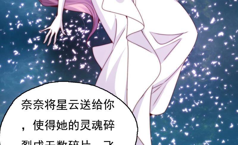 🍔恋爱先知 第251话 尚未融合的碎片 第32页