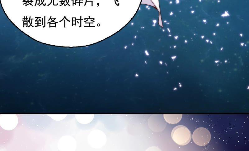 🍔恋爱先知 第251话 尚未融合的碎片 第33页