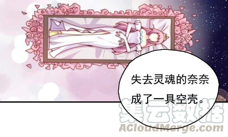 🍔恋爱先知 第251话 尚未融合的碎片 第34页