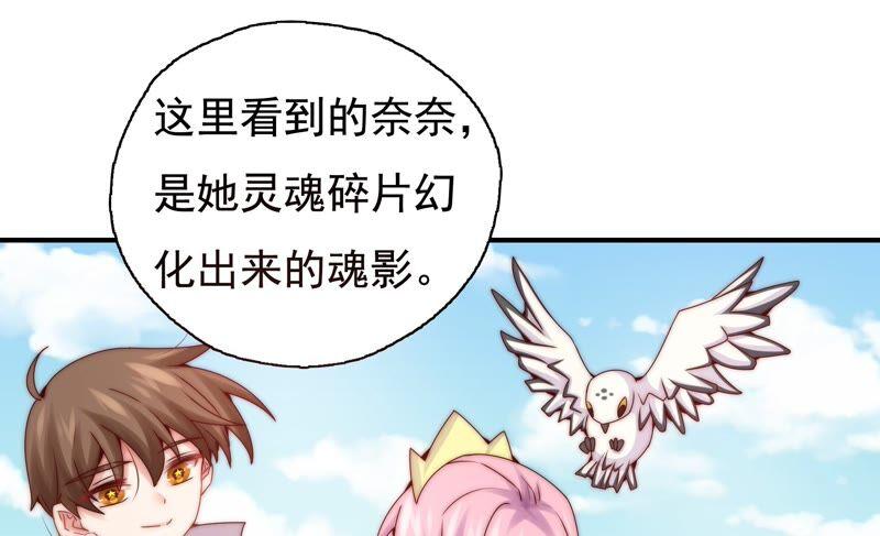 🍔恋爱先知 第251话 尚未融合的碎片 第35页