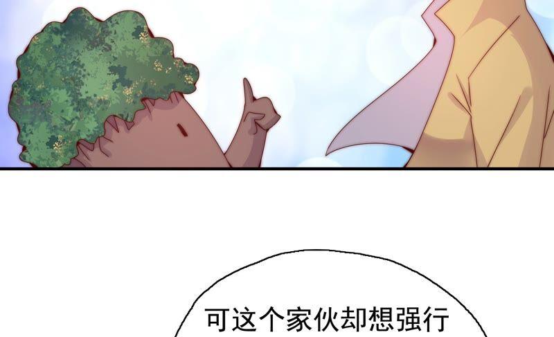 🍔恋爱先知 第251话 尚未融合的碎片 第38页