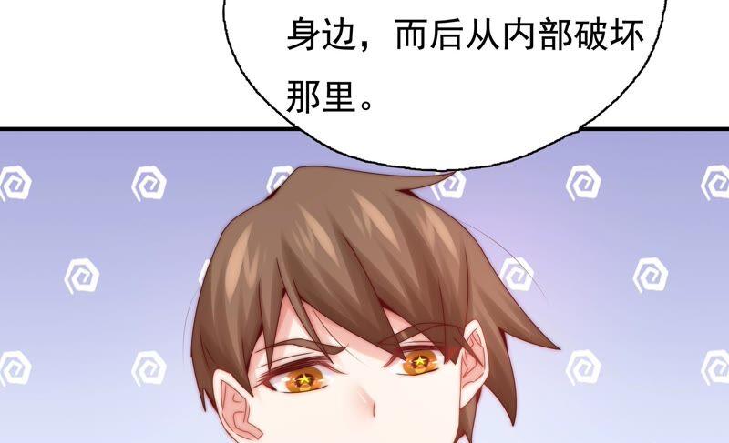 🍔恋爱先知 第251话 尚未融合的碎片 第45页