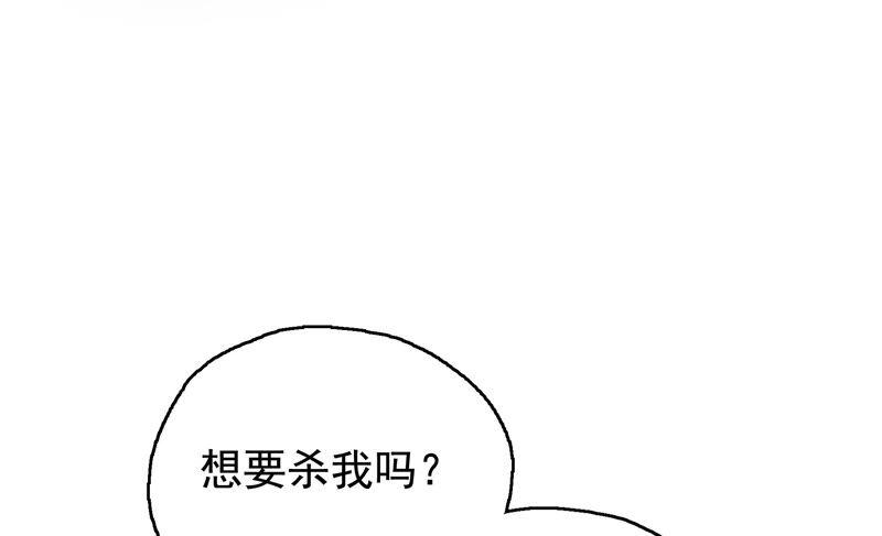 🍔恋爱先知 第251话 尚未融合的碎片 第50页