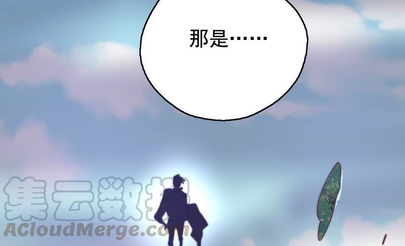 🍔恋爱先知 第251话 尚未融合的碎片 第7页