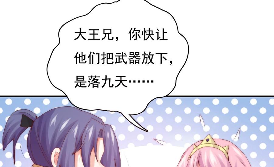 🍔恋爱先知 第253话 接受决斗 第15页
