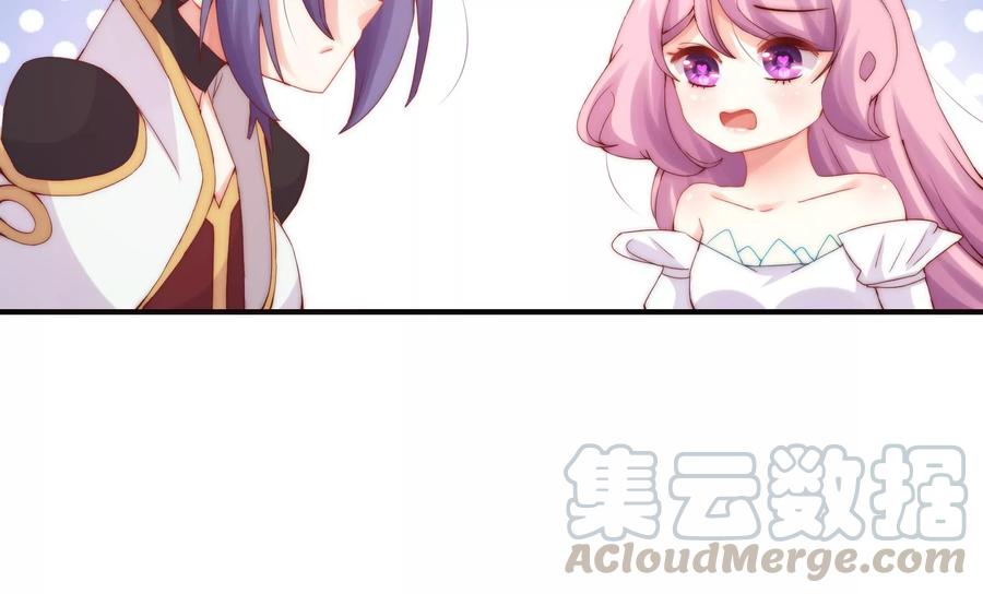 🍔恋爱先知 第253话 接受决斗 第16页