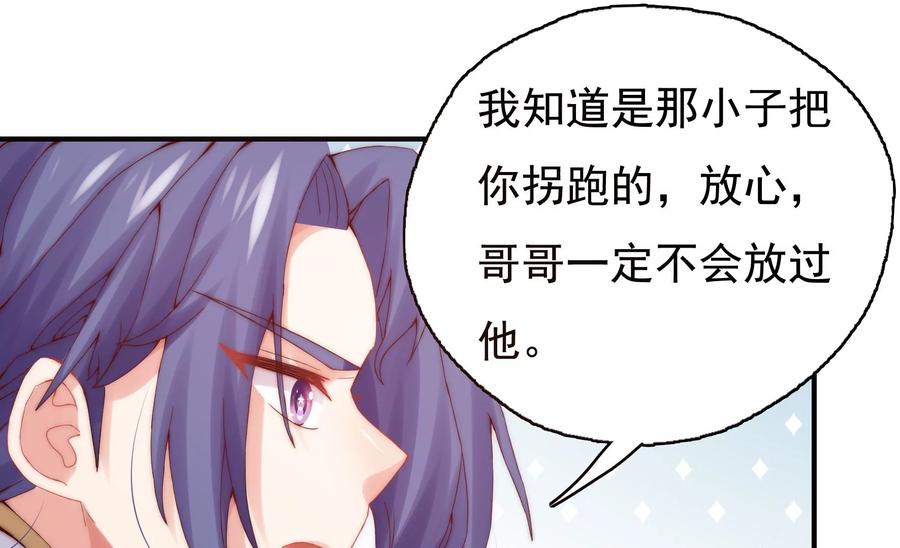 🍔恋爱先知 第253话 接受决斗 第17页