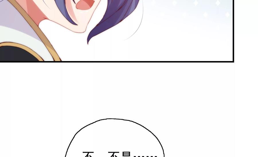 🍔恋爱先知 第253话 接受决斗 第18页