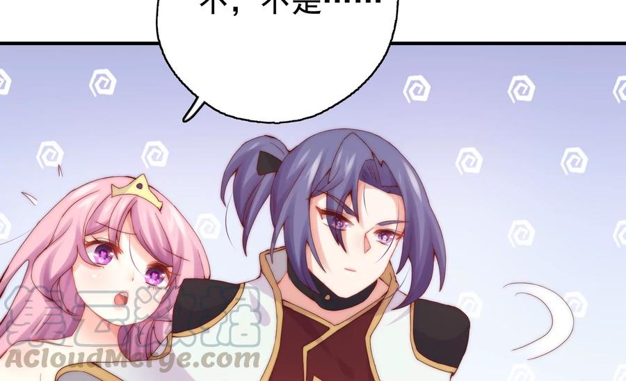 🍔恋爱先知 第253话 接受决斗 第19页