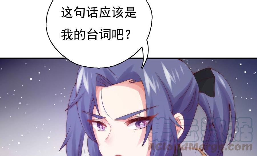 🍔恋爱先知 第253话 接受决斗 第25页