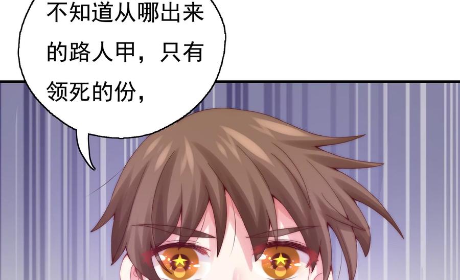 🍔恋爱先知 第253话 接受决斗 第27页