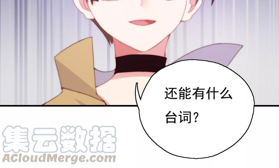 🍔恋爱先知 第253话 接受决斗 第28页